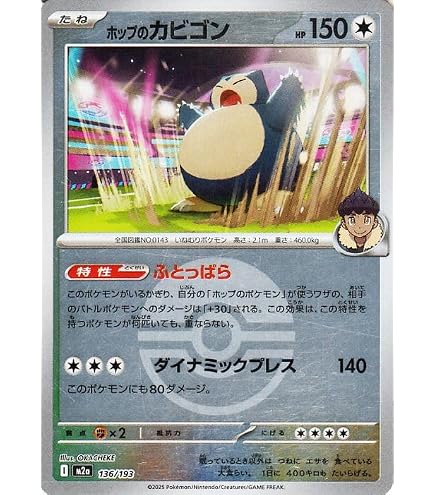 Amazon.co.jp: ポケモンカードゲームMEGA M2a ハイクラスパック MEGA